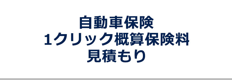 インシュアランス カカクコム